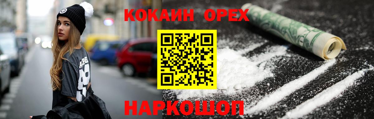 КОКАИН Боливия  Вход с VPN  COCAIN  Клин 