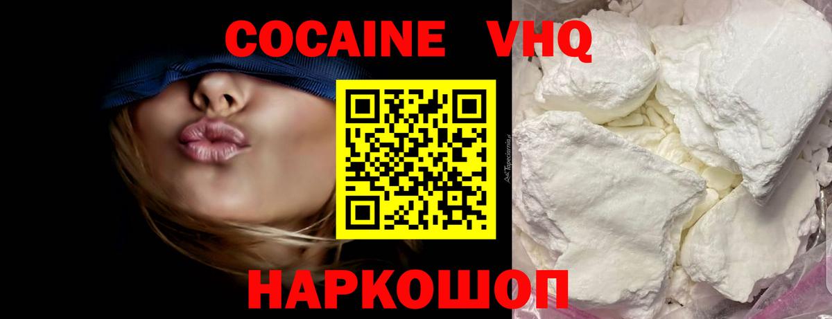Cocaine 97% Клин