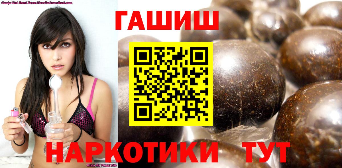 ГАШИШ Premium  сколько стоит  ГАШ  Клин  Вход с VPN 