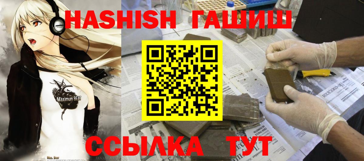 ГАШ убойный Клин