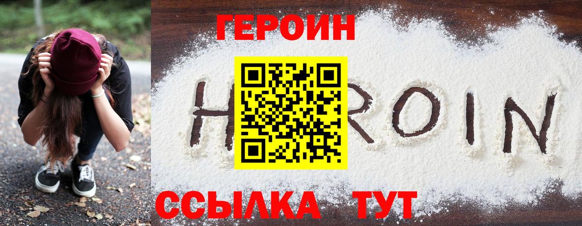 Клин  ГЕРОИН Heroin  ГЕРОИН  Вход с VPN 