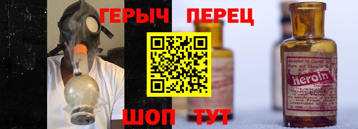 Героин гречка Клин