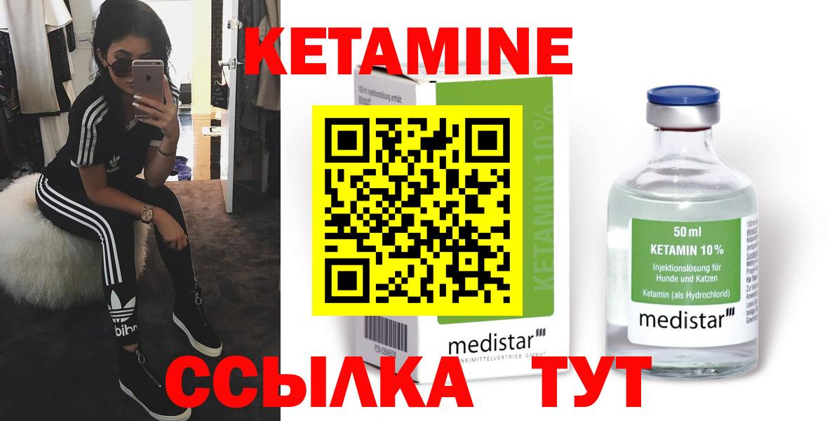 Кетамин VHQ Клин