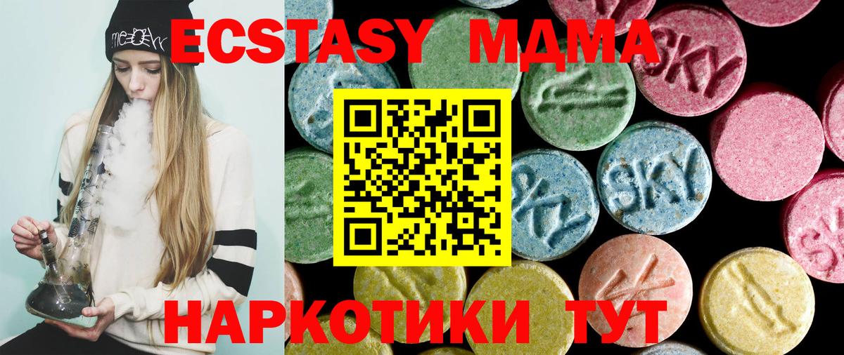 МДМА кристаллы Клин