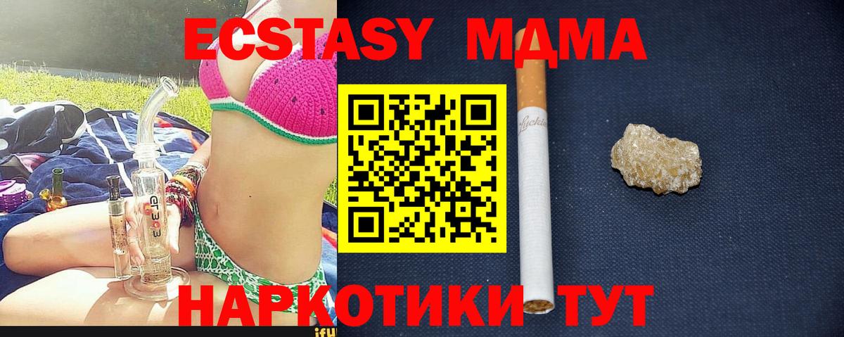 MDMA молли  MDMA кристаллы  Клин  Вход с VPN 