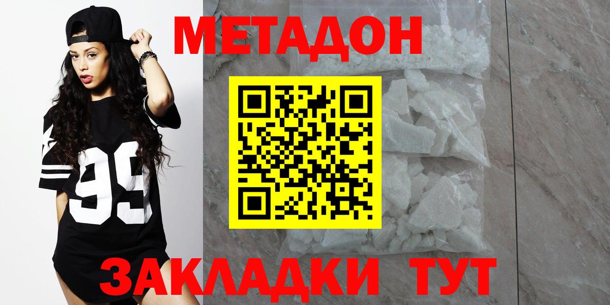 KRAKEN ссылки  МЕТАДОН VHQ  Вход с VPN  Клин  Метадон мёд 