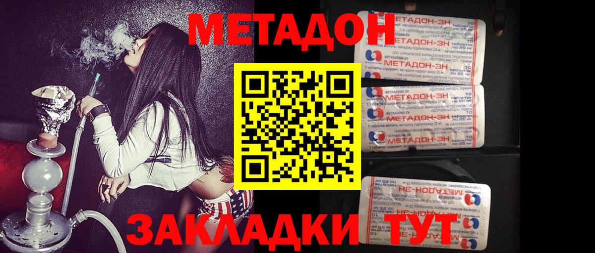 Метадон VHQ Клин