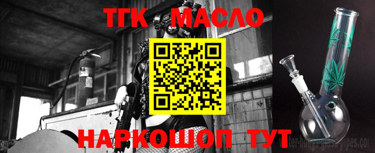 ТГК жижа  Дистиллят ТГК Wax  Клин  Вход с VPN 