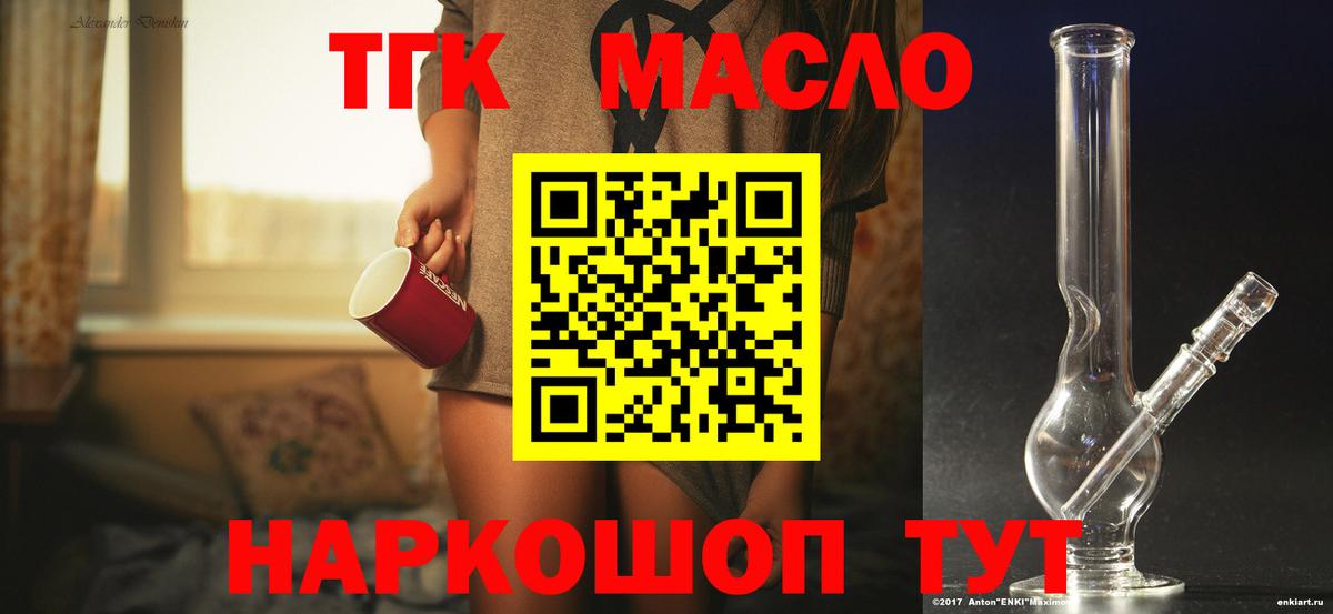 Дистиллят ТГК жижа Клин